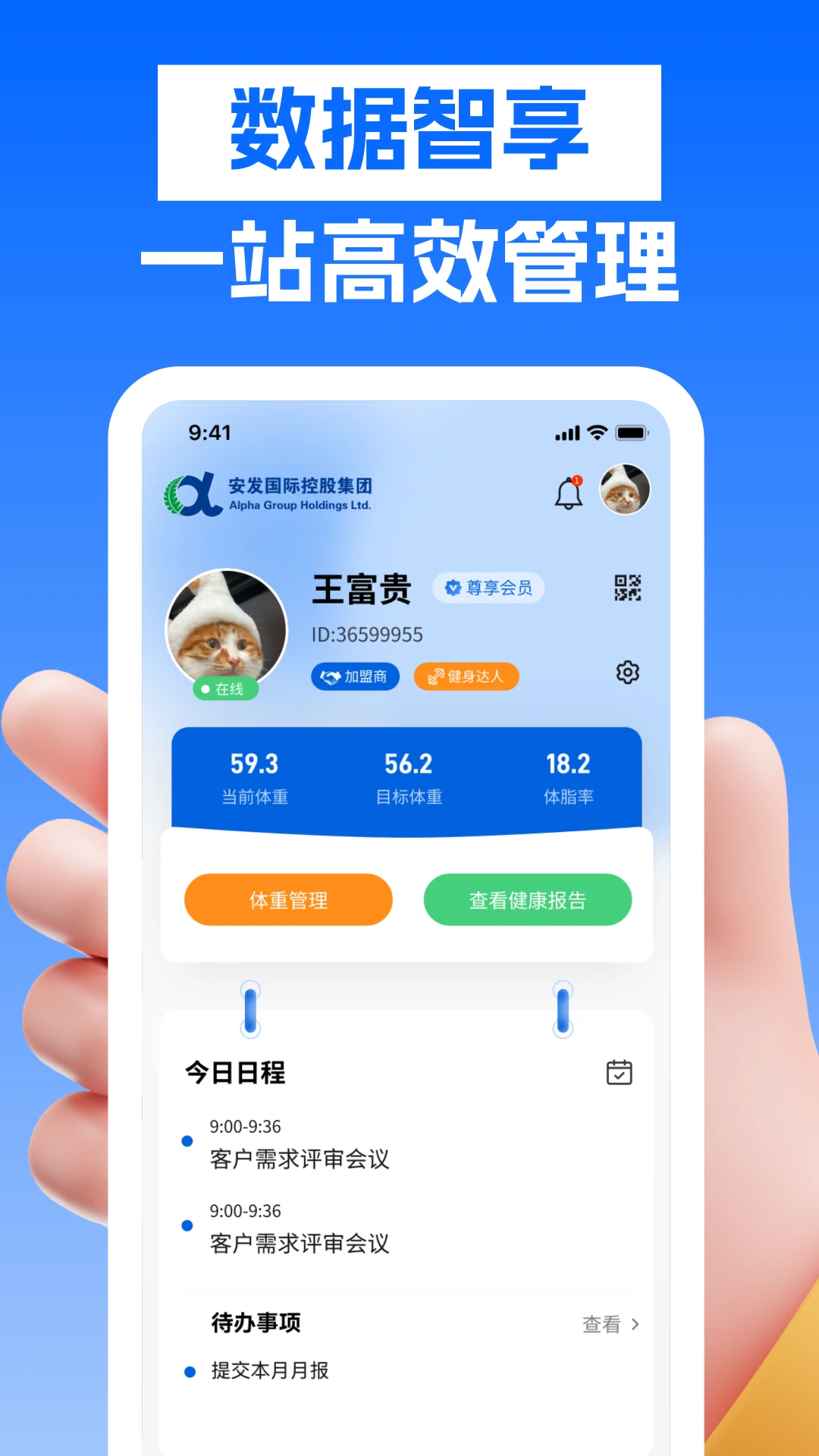 ����չҵ�Ʊ��ٷ�����1.0.8 ��׿���ͼ2