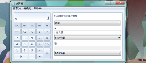 墨鱼通用计算器基础按键操作与运算演示