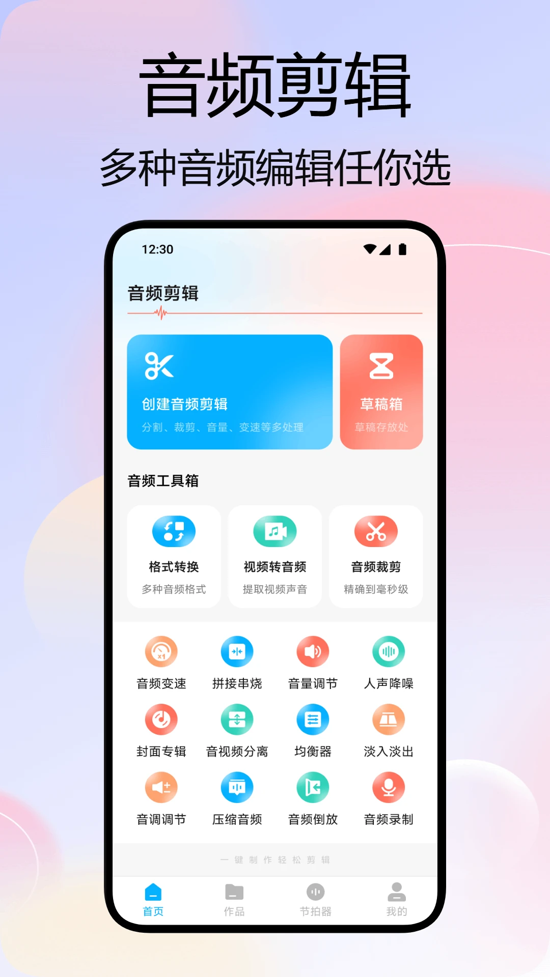 奶白1.4 安卓版截图0