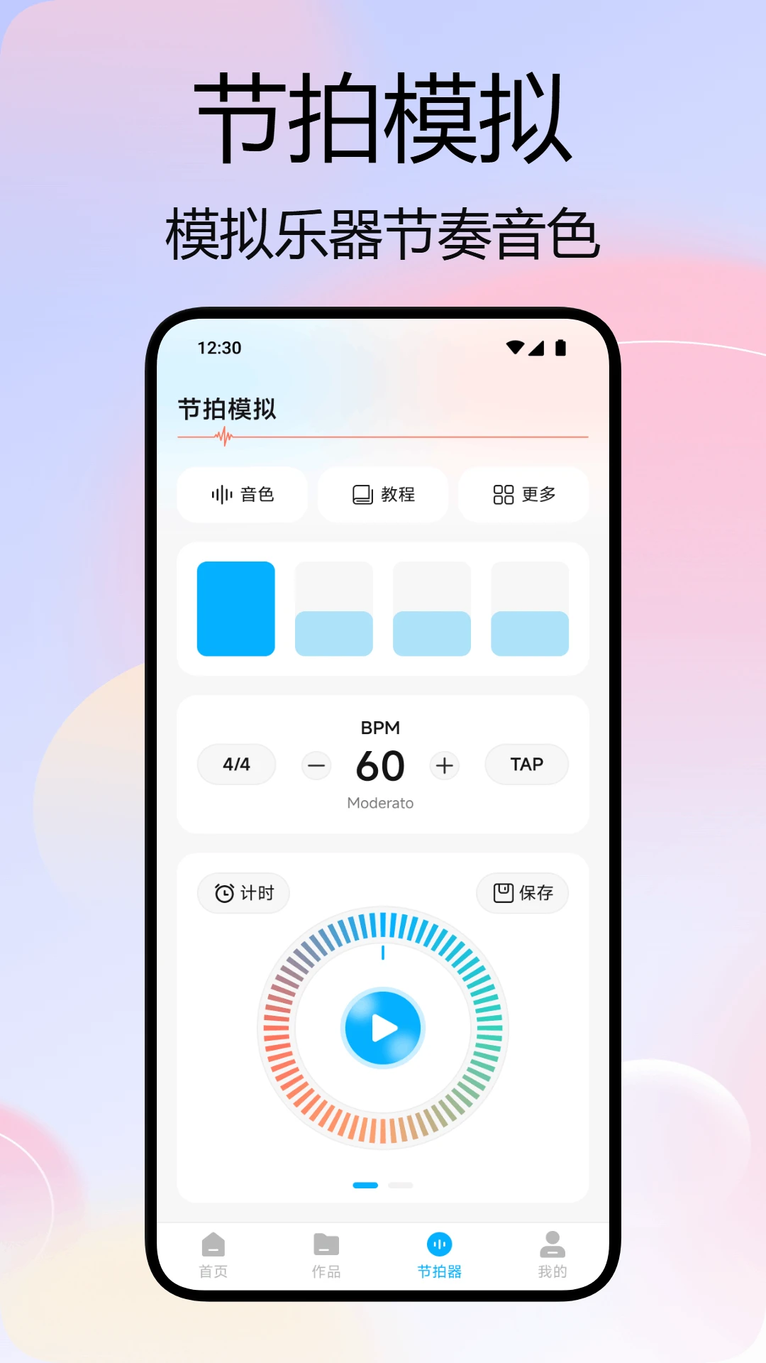 奶白1.4 安卓版截图1