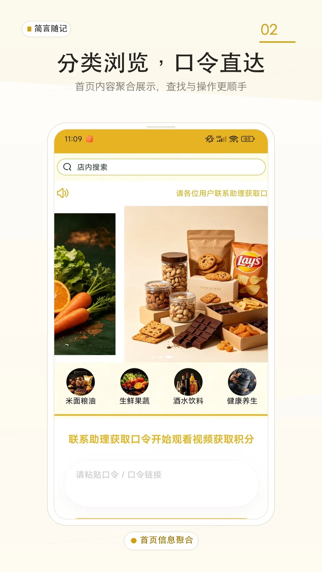简言随记1.9152 安卓版截图1