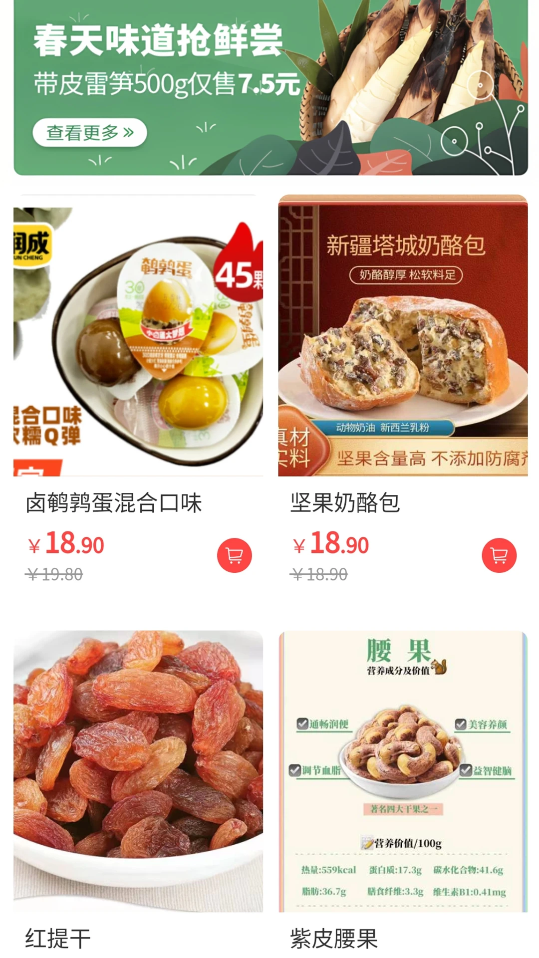 大统超市官方正版1.9.9 安卓版截图0