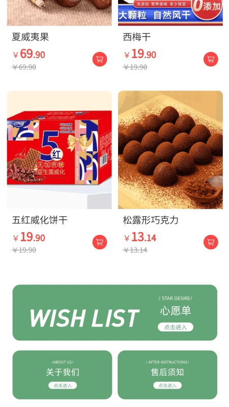 大统超市官方正版1.9.9 安卓版截图1