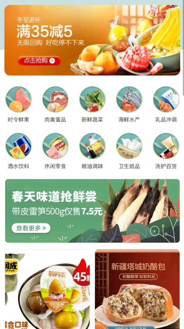 大统超市官方正版1.9.9 安卓版截图2