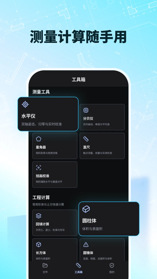 极速CAD手机看图1.2.6安卓版截图4