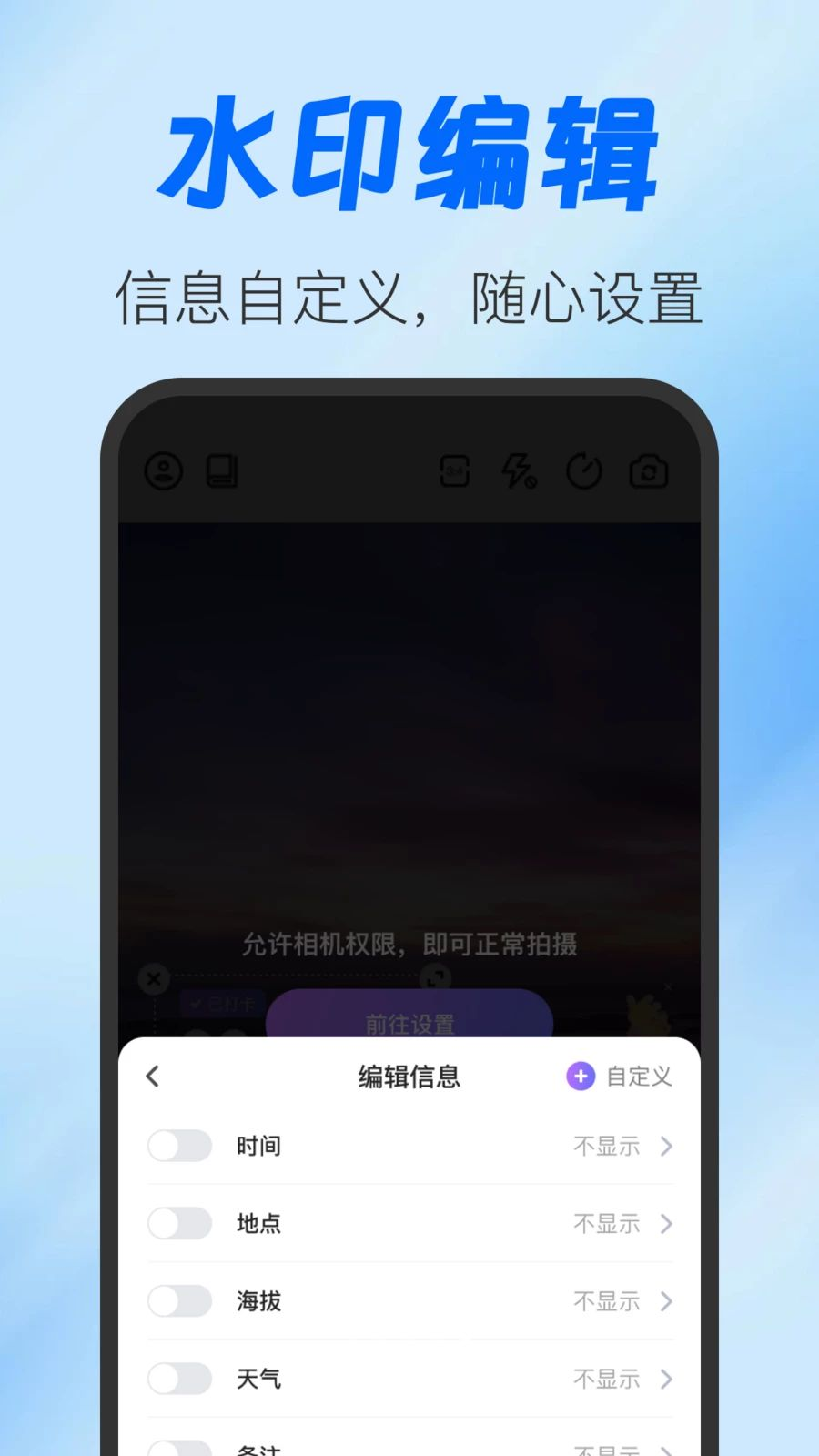 当日打卡水印相机官方正版1.0.1 安卓版截图3