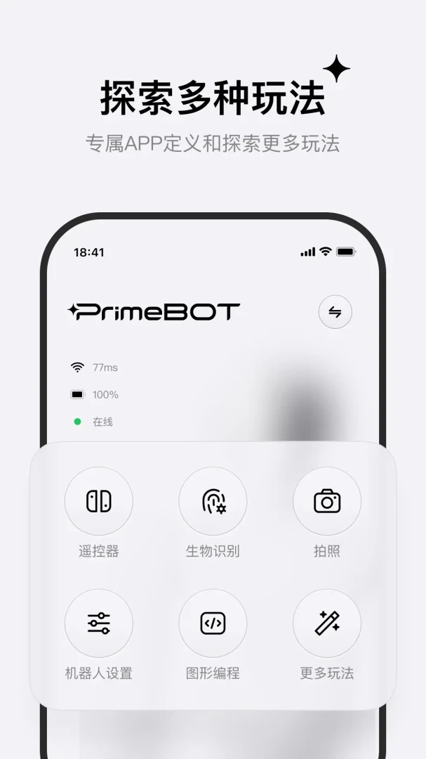 PrimeBOT�ٷ�����0.9.7 ��׿���ͼ1
