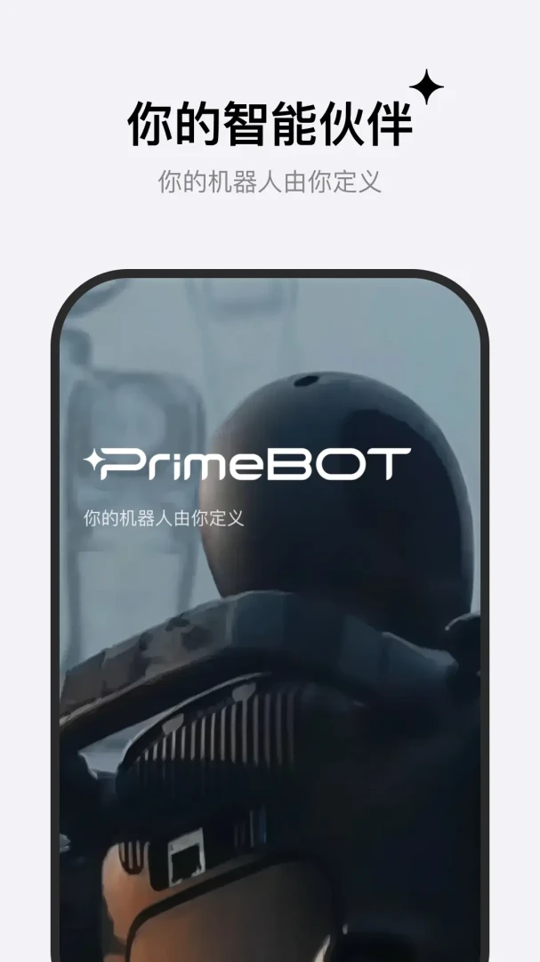 PrimeBOT�ٷ�����0.9.7 ��׿���ͼ0