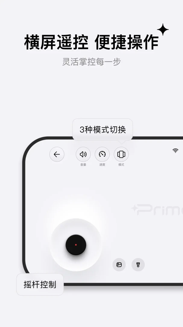 PrimeBOT�ٷ�����0.9.7 ��׿���ͼ2
