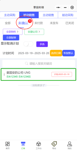 嘉约技师端接单提现操作教程全流程界面截图