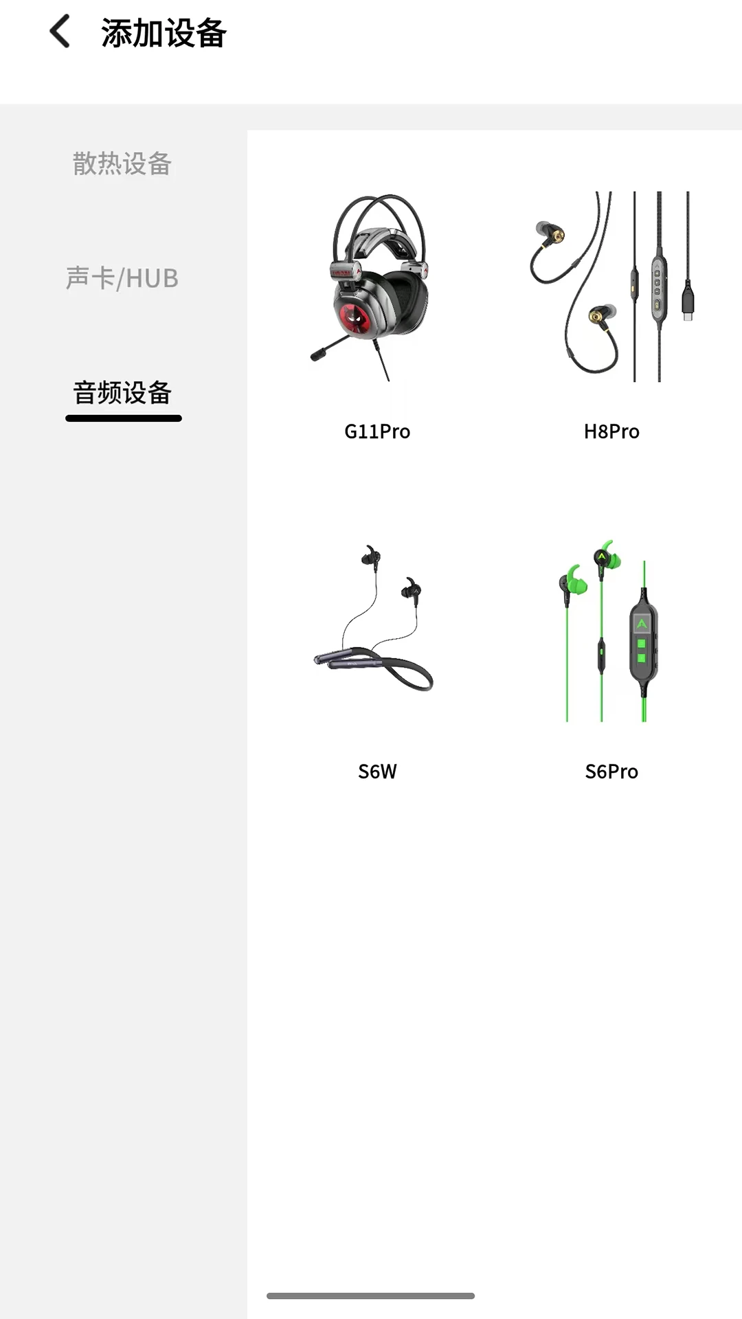 派威智联官方正版1.7.4截图4