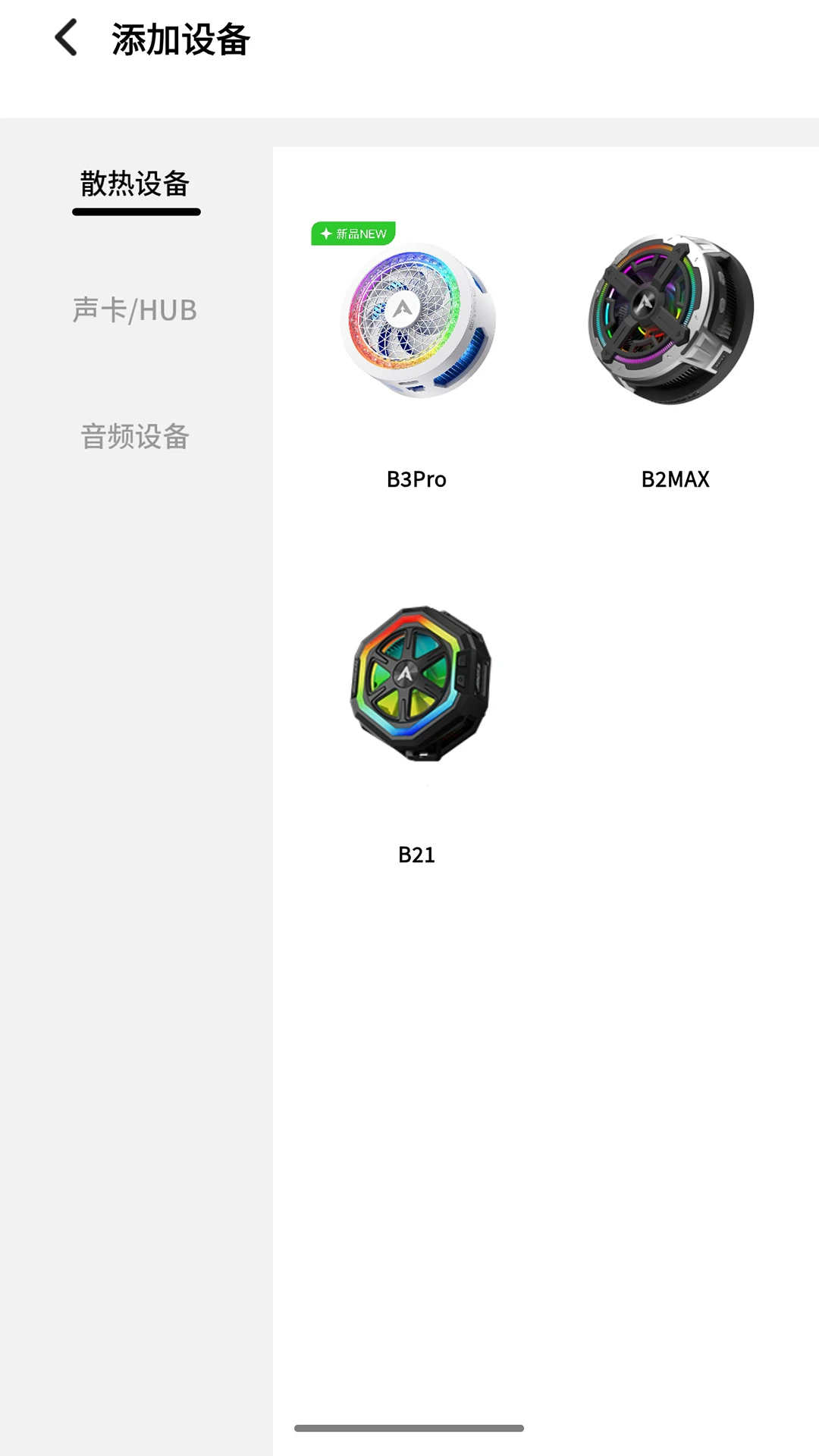 派威智联官方正版1.7.4截图1