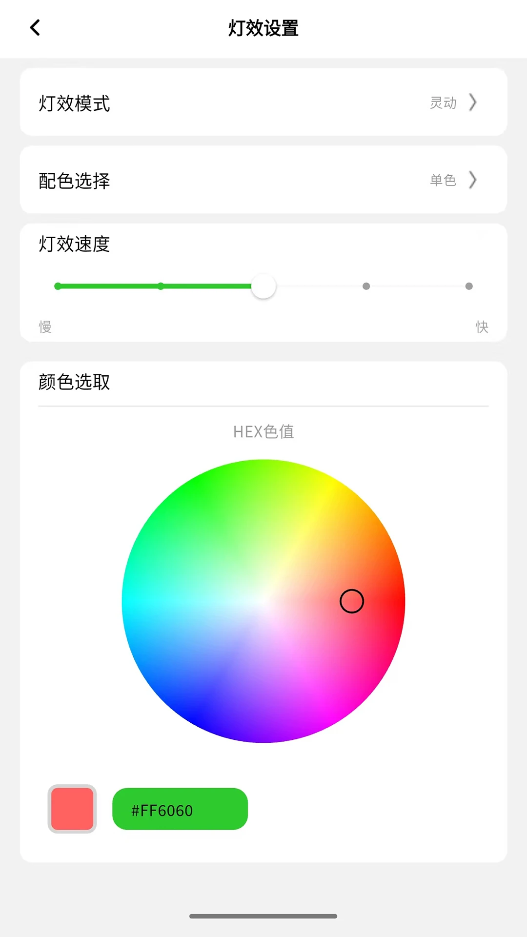 派威智联官方正版1.7.4截图3