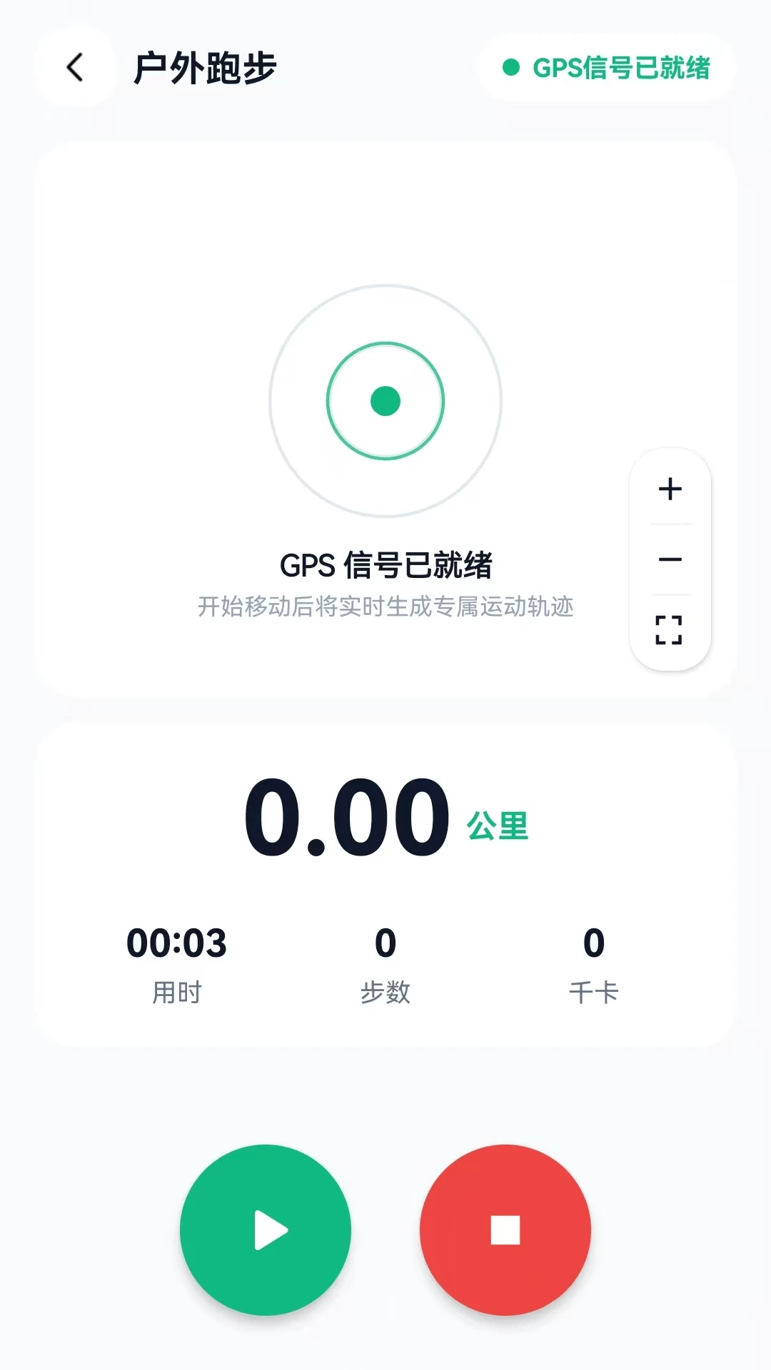 微步运动最新版本v2.3.91安卓版截图3