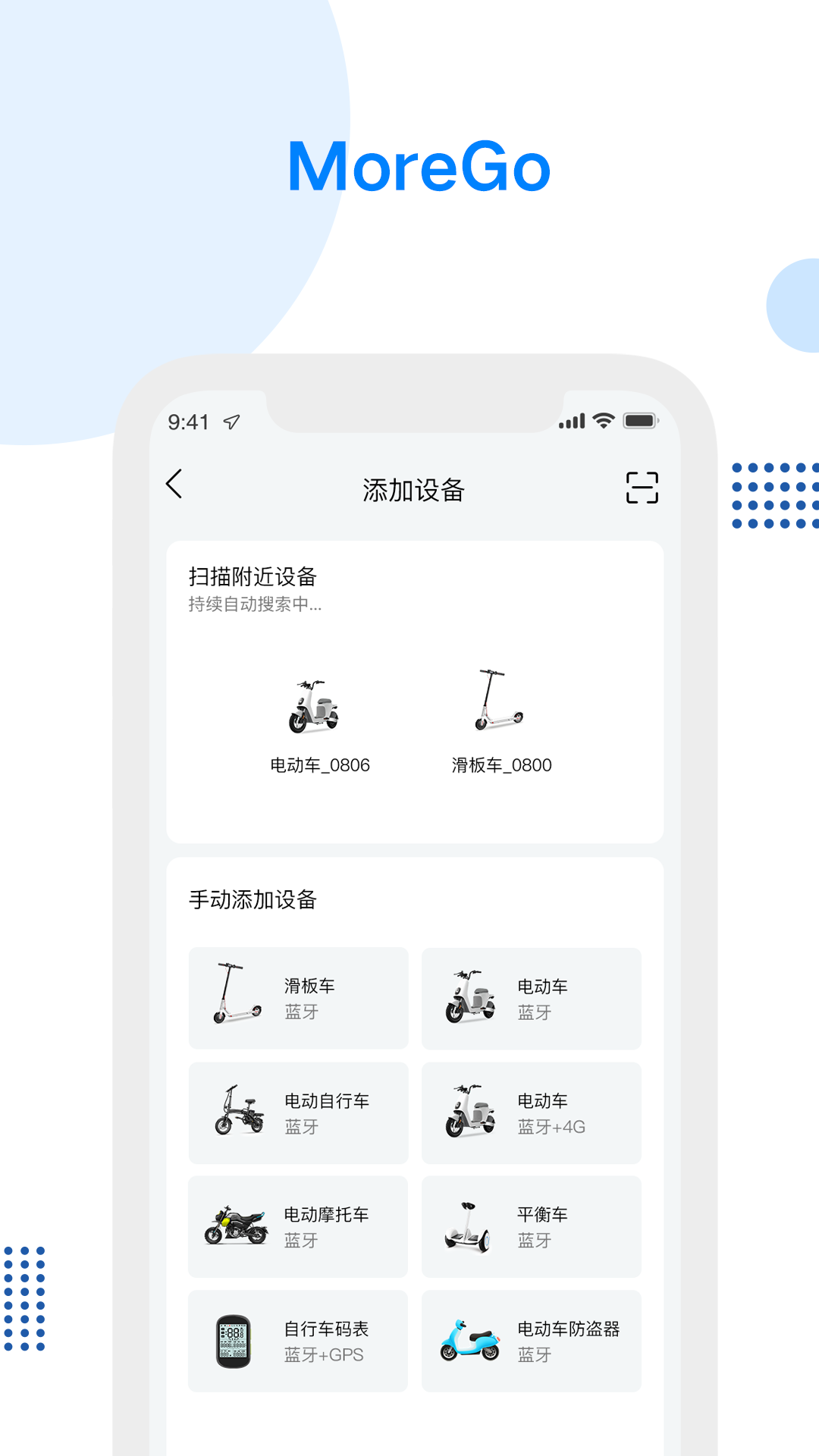 MoreGo1.6.0 安卓版截图1