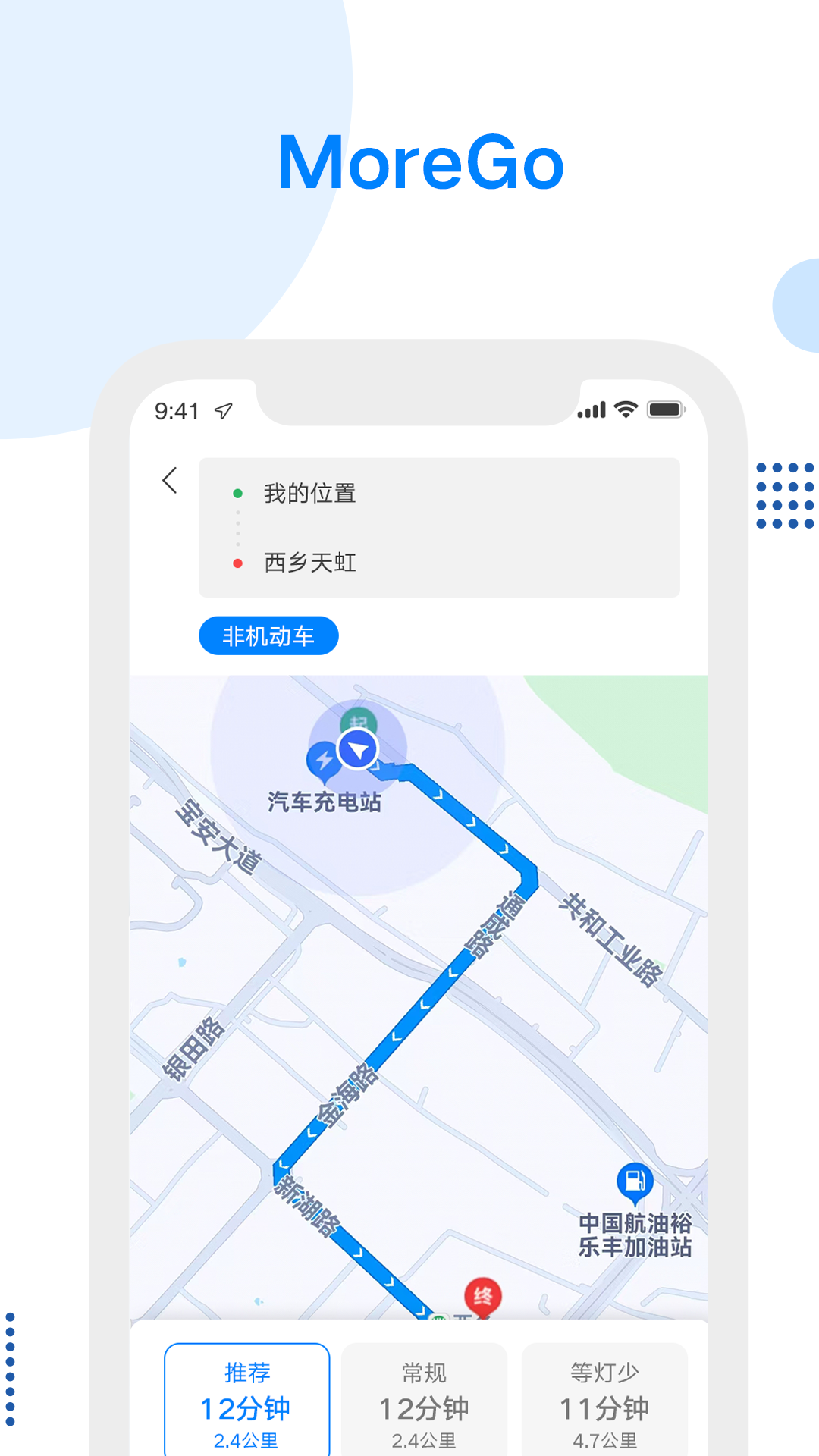 MoreGo1.6.0 安卓版截图3
