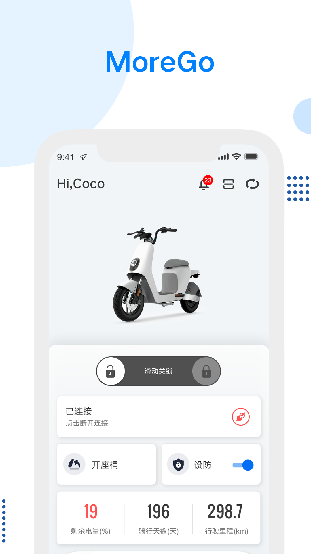 MoreGo1.6.0 安卓版截图2