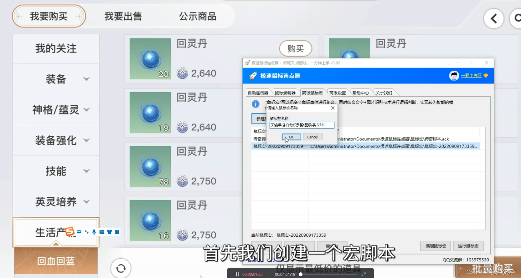 连点器自动点击常见问题解决配图