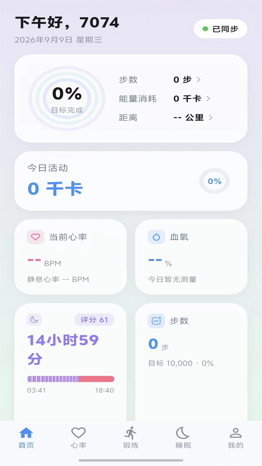 YuanFit安卓版v1.0.3最新版截图1