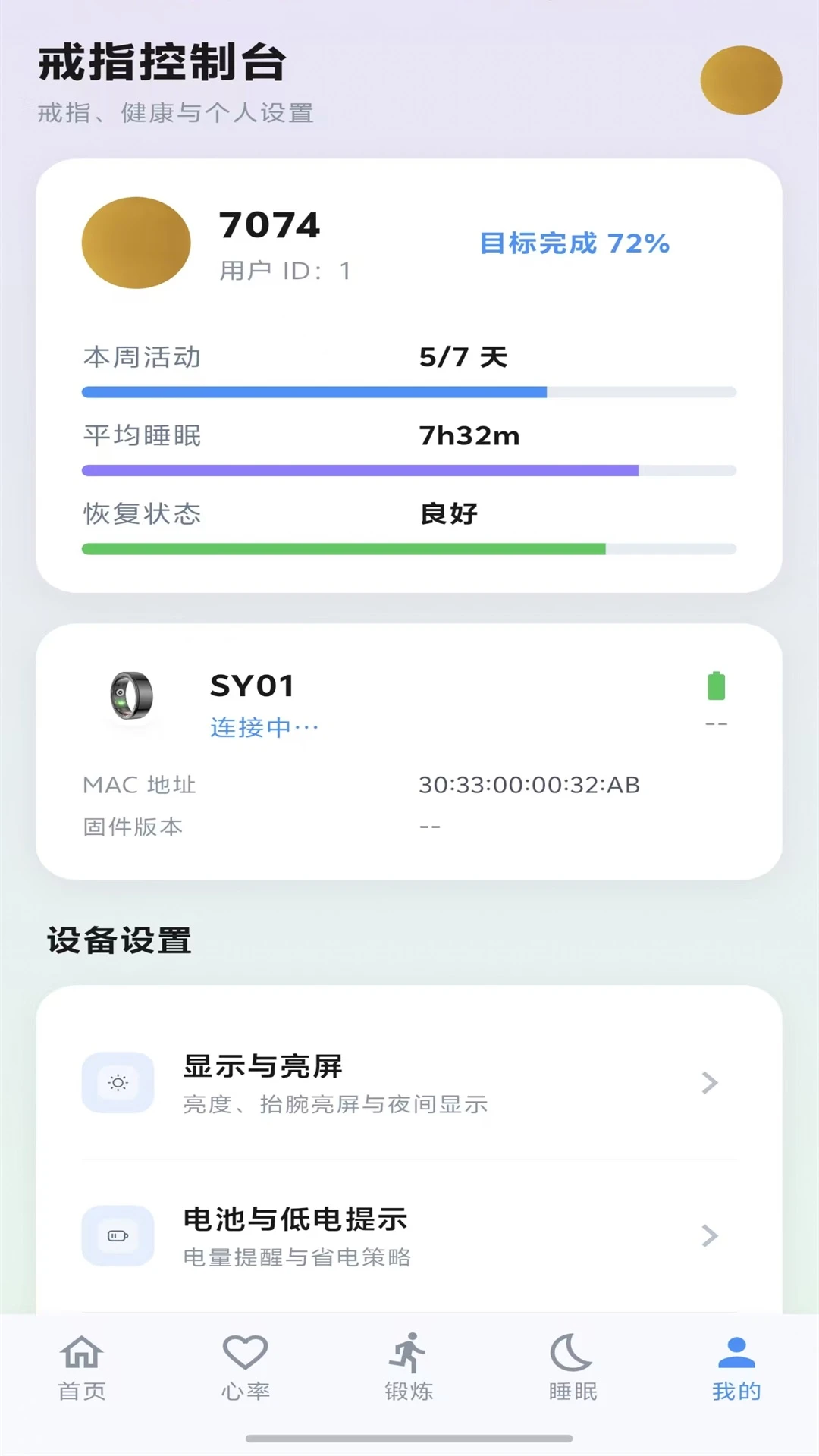 YuanFit安卓版v1.0.3最新版截图4