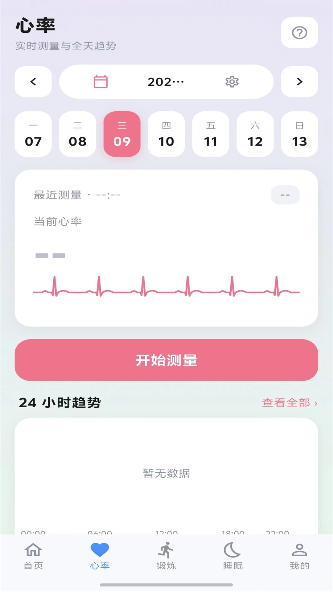 YuanFit安卓版v1.0.3最新版截图3