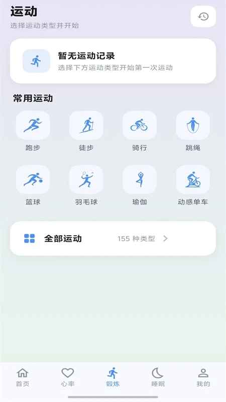 YuanFit安卓版v1.0.3最新版截图0