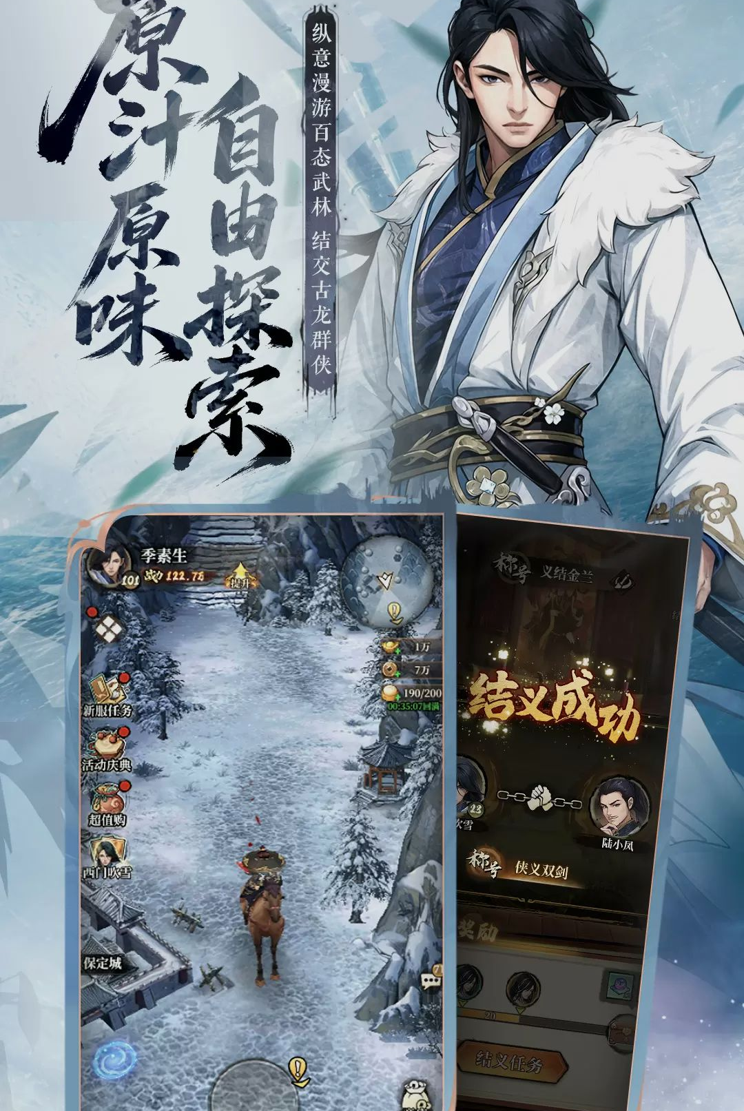 古龙群侠录官方正版1.18.0 安卓版截图1