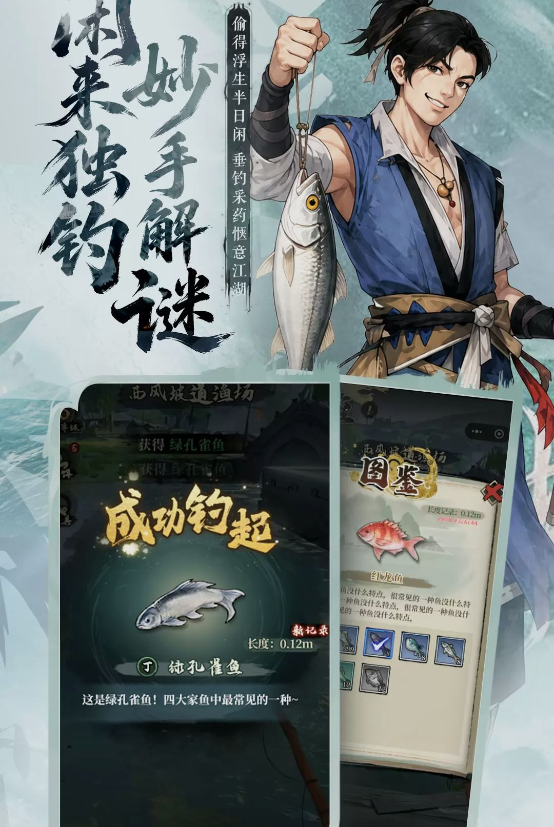 古龙群侠录官方正版1.18.0 安卓版截图3