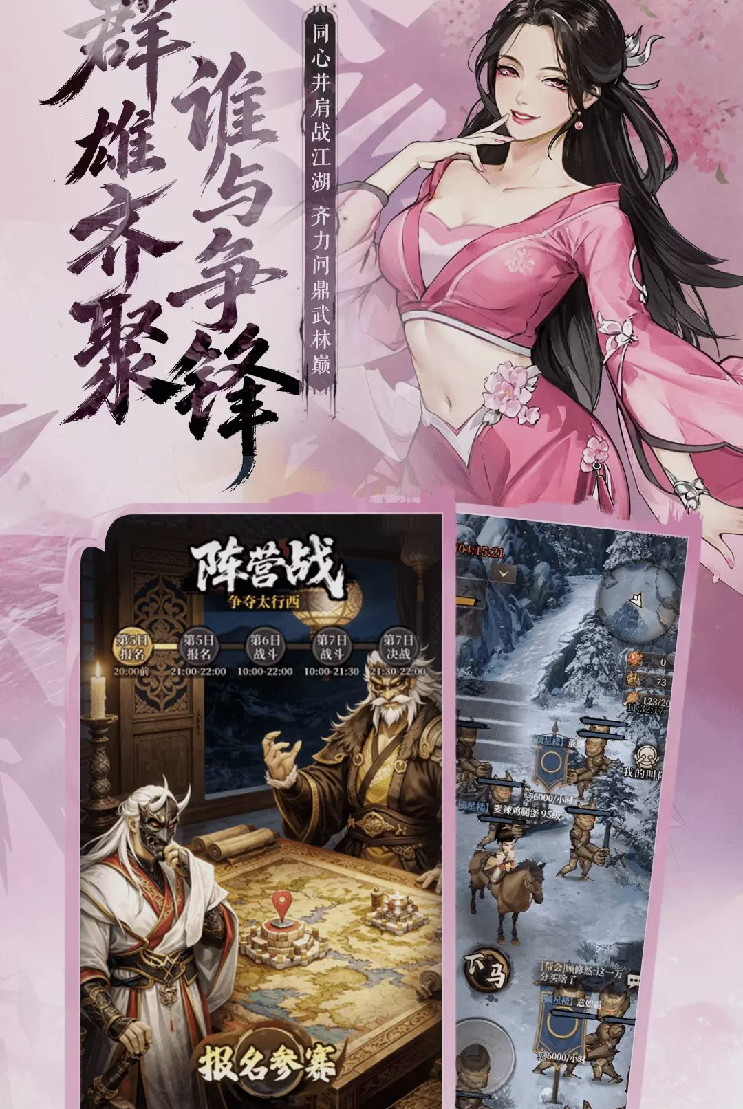 古龙群侠录官方正版1.18.0 安卓版截图4