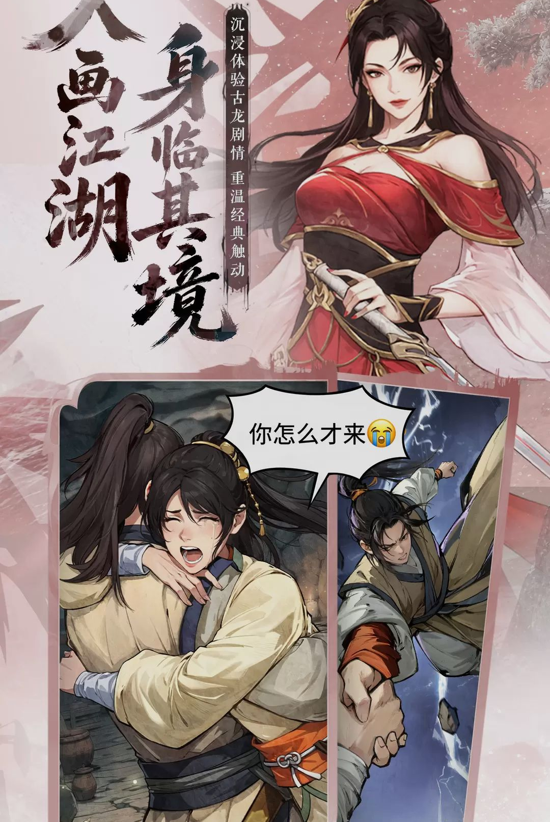 古龙群侠录官方正版1.18.0 安卓版截图2