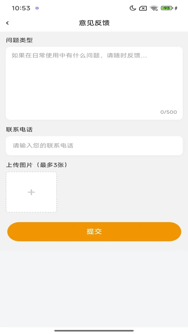 葫芦管家1.0.4安卓版截图3