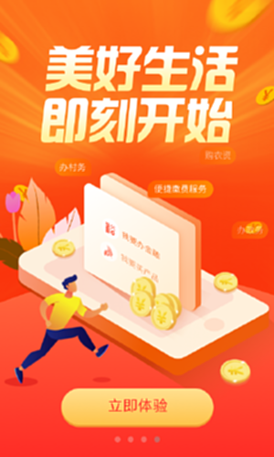 裕农通安卓版更新失败与缓存清理配图