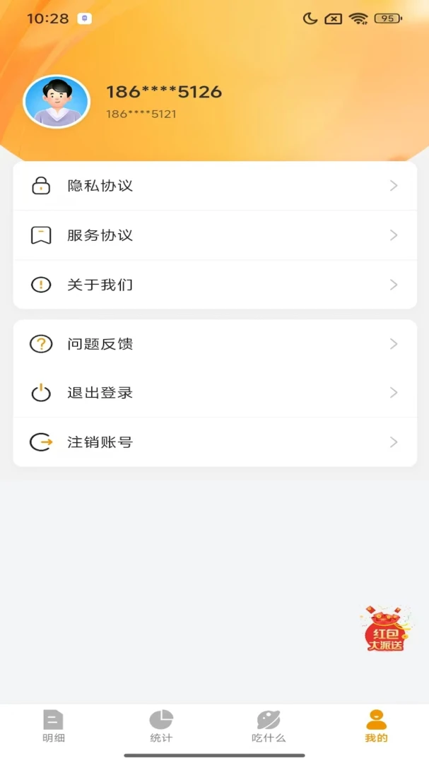 葫芦管家1.0.4安卓版截图2