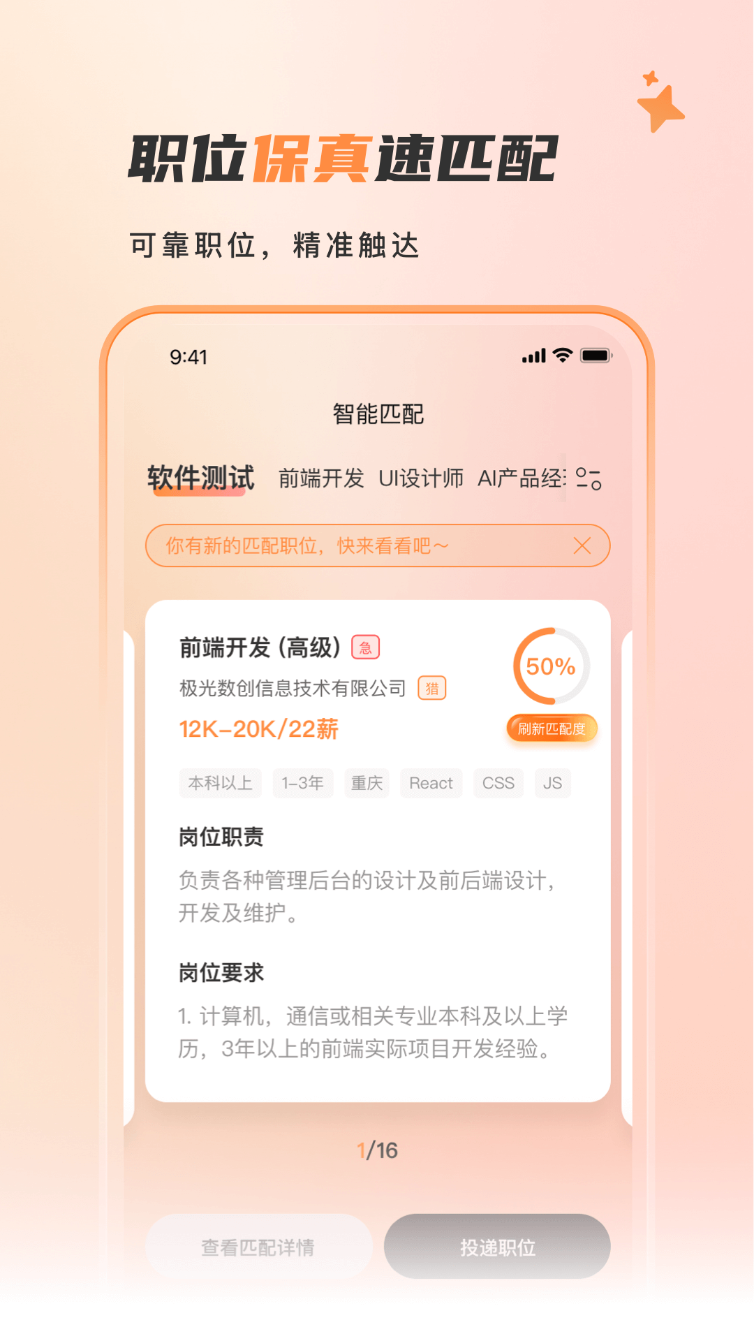 自在招聘v1.4.0 安卓版截图2