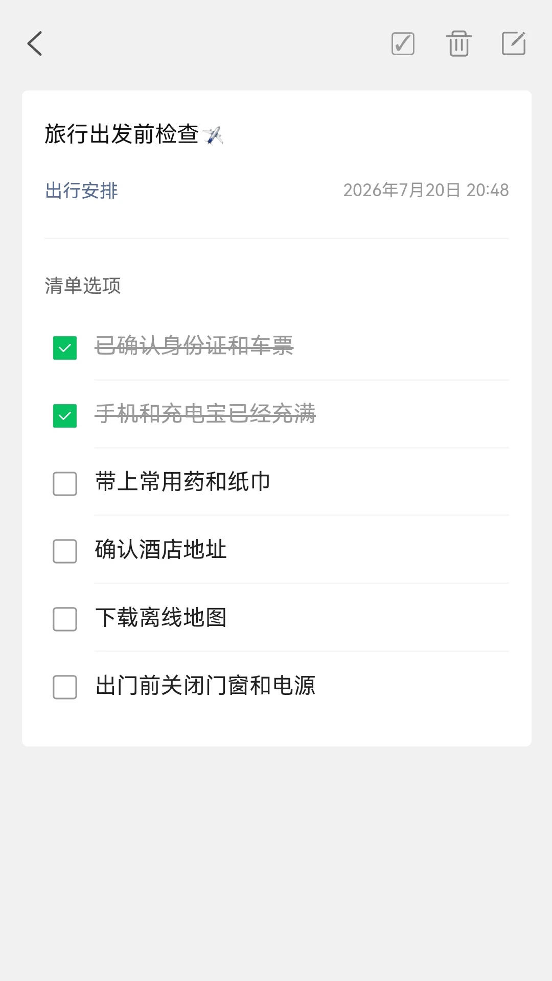 待办清单2.9.1安卓版截图4