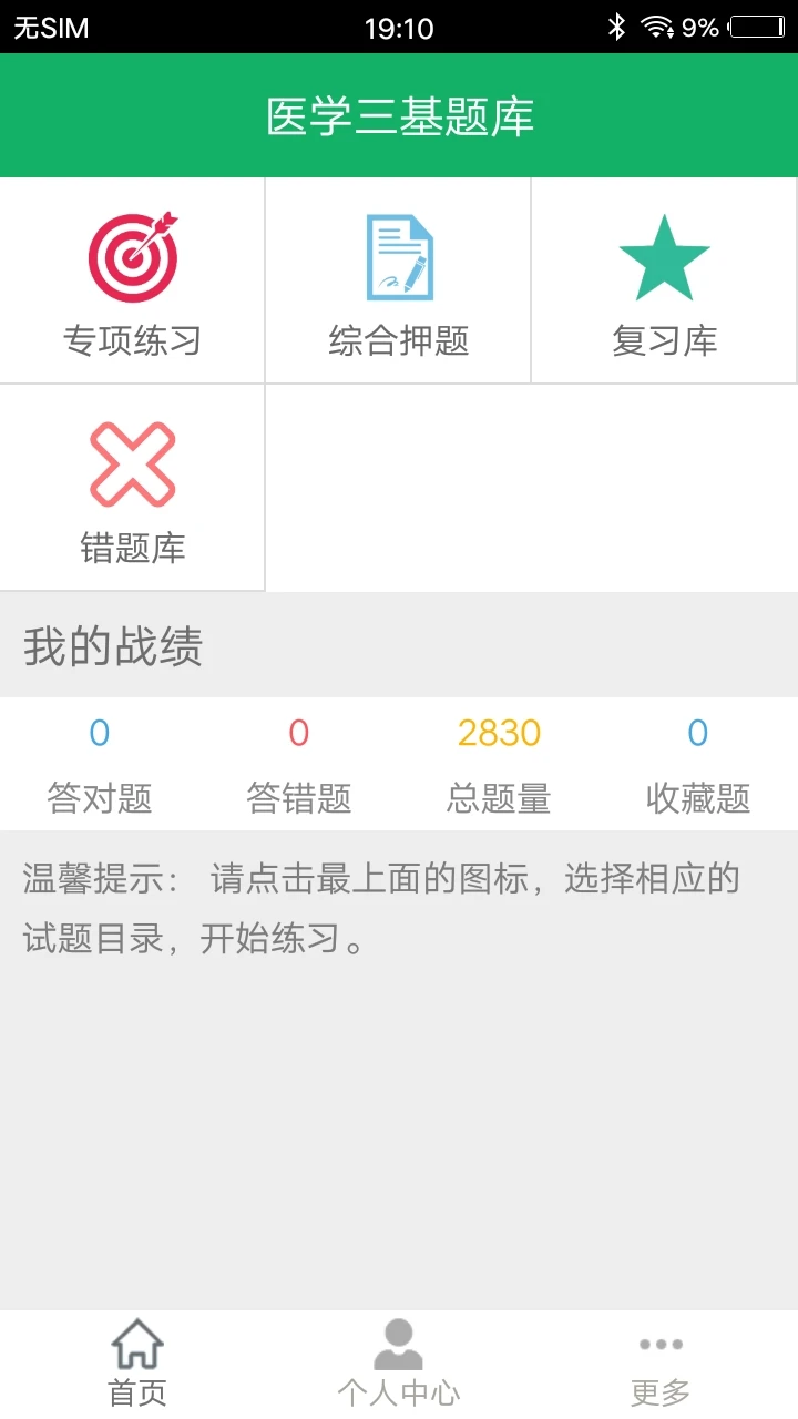 ҽѧ�������5.0.6.20261001 ��׿���ͼ0