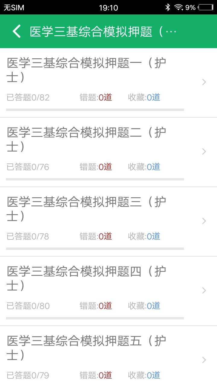 ҽѧ�������5.0.6.20261001 ��׿���ͼ1