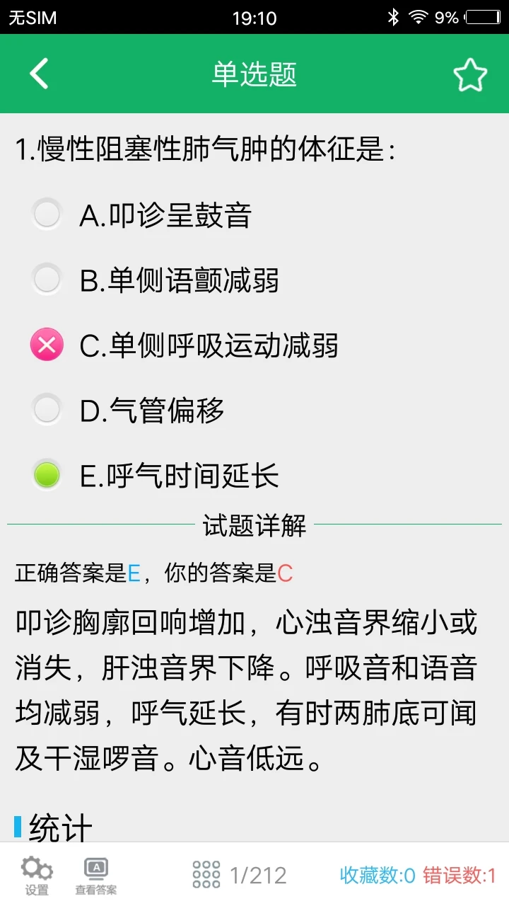 ҽѧ�������5.0.6.20261001 ��׿���ͼ3