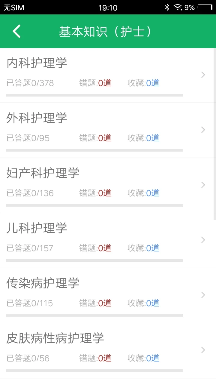 ҽѧ�������5.0.6.20261001 ��׿���ͼ2