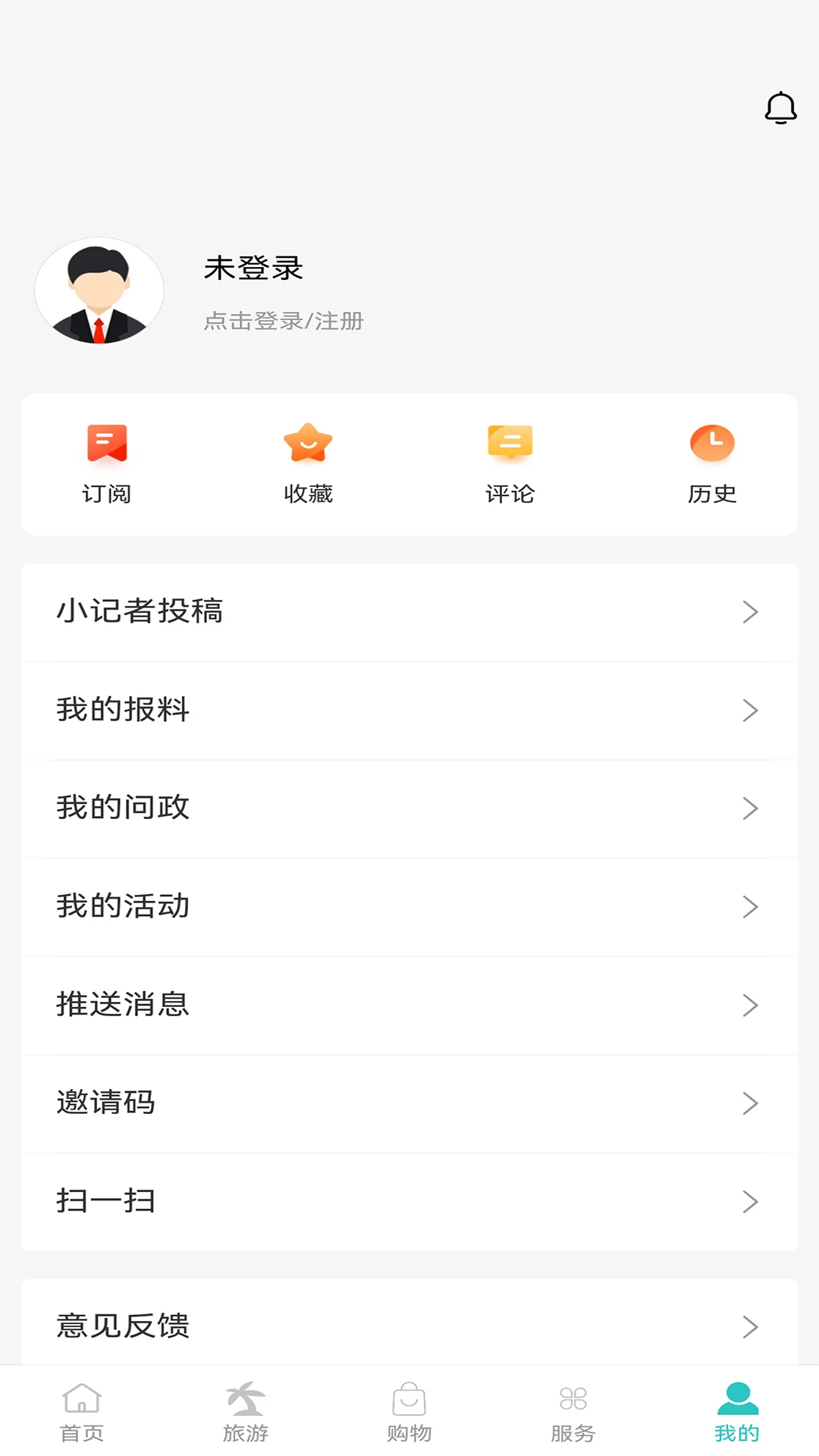 贵港云1.1.5 安卓版截图4