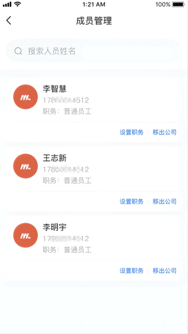 信易签官方正版1.0.29 安卓版截图2