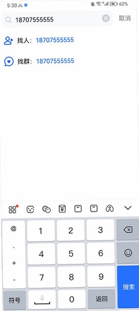 默信聊天app下载安装最新版v3.7.0安卓版截图1