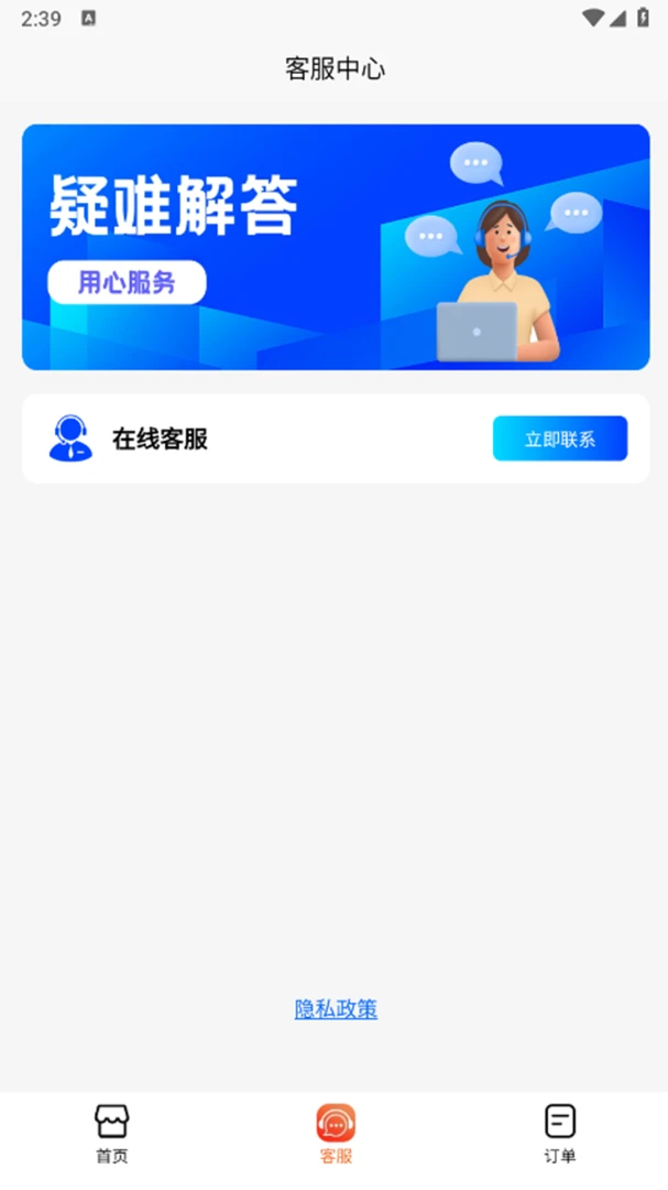 ��Ե��ƽ̨���������������v1.1.0��׿���ͼ2