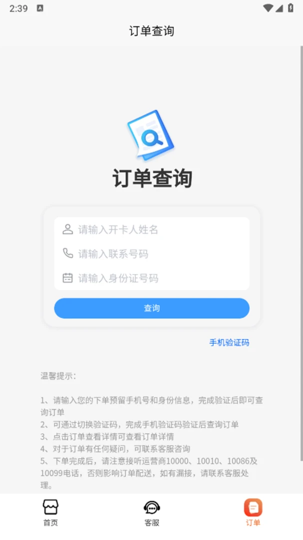 ��Ե��ƽ̨���������������v1.1.0��׿���ͼ3