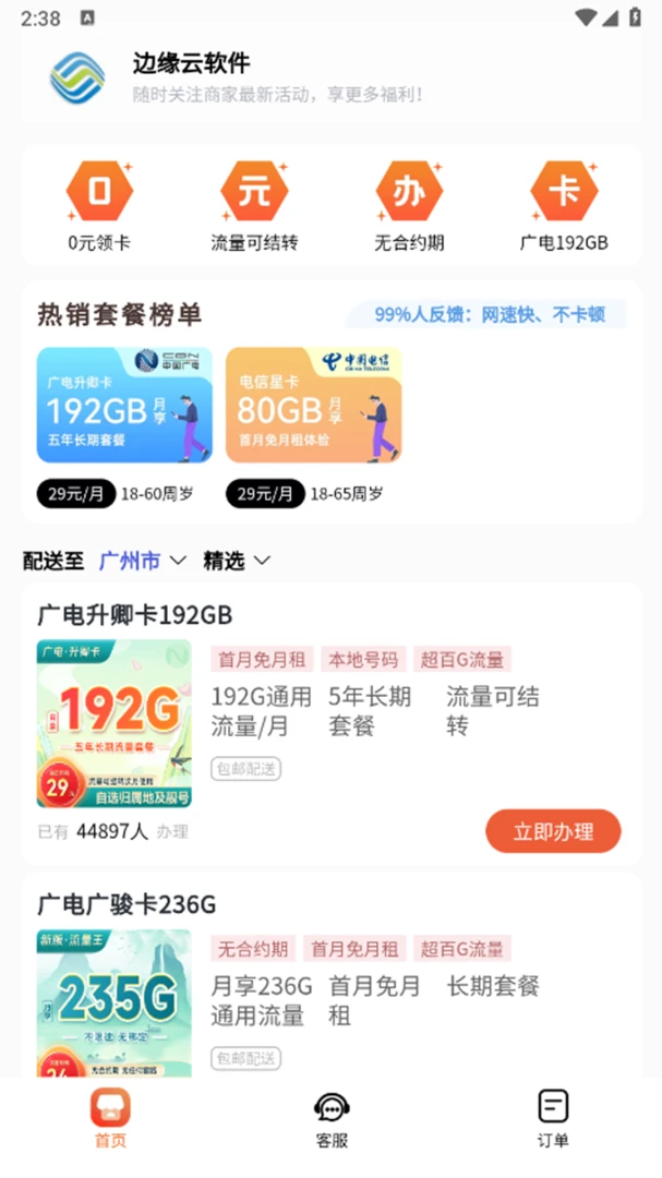 ��Ե��ƽ̨���������������v1.1.0��׿���ͼ0