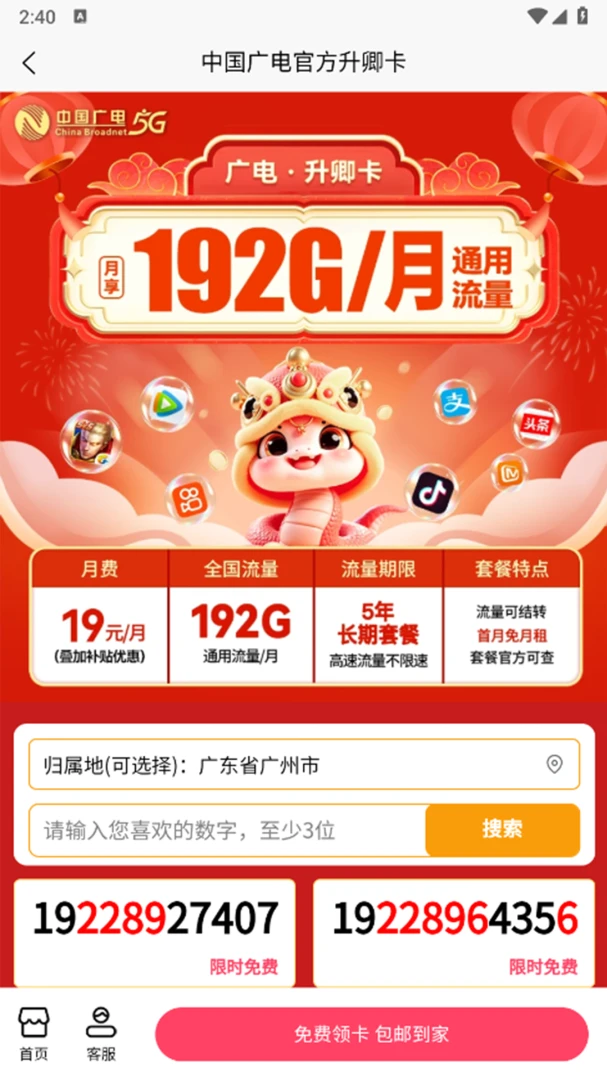 ��Ե��ƽ̨���������������v1.1.0��׿���ͼ1