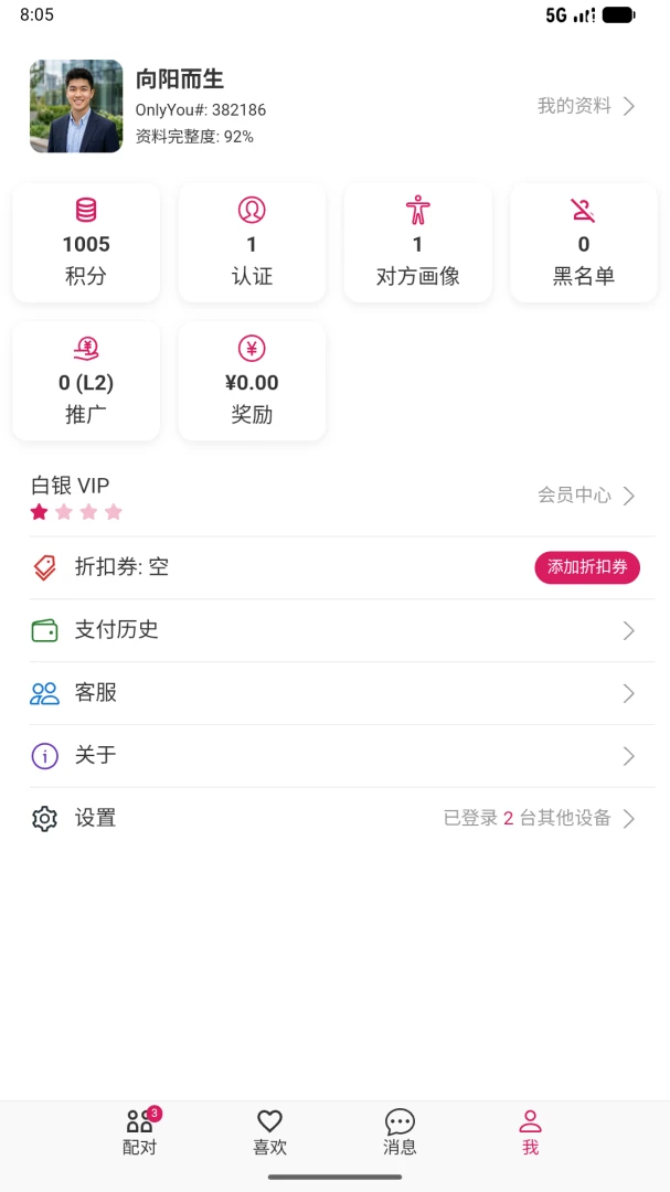 Ω��һ��-OnlyYou1.9�ٷ����ͼ0