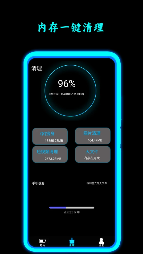 电池修复大师2.1安卓版截图2