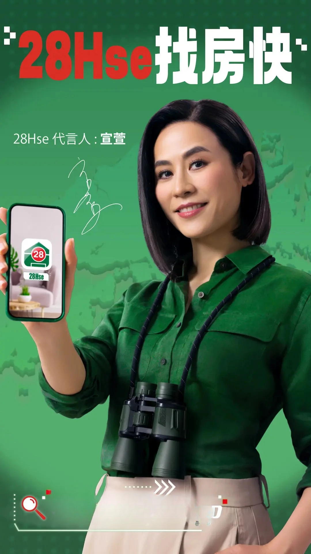 28Hse3.15.12手机版截图0