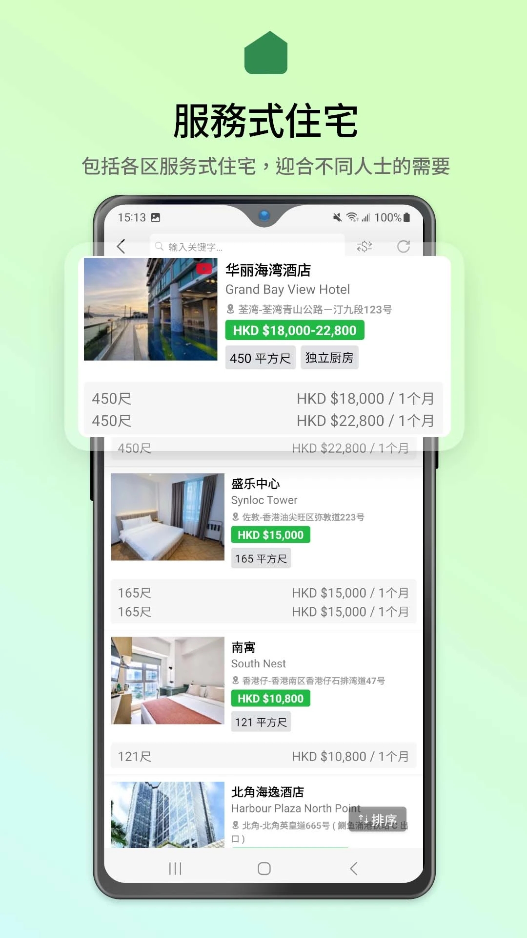 28Hse3.15.12手机版截图3